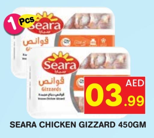 SEARA Chicken Gizzard  in Baniyas Spike  in UAE - Al Ain