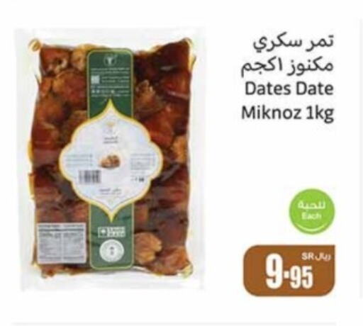    in Othaim Markets in KSA, Saudi Arabia, Saudi - Khamis Mushait