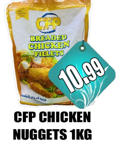  Chicken Nuggets  in GRAND MAJESTIC HYPERMARKET in UAE - Abu Dhabi