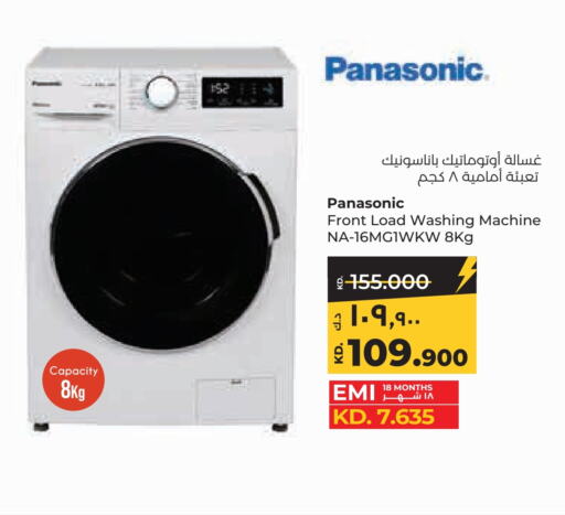 PANASONIC Washing Machine  in Lulu Hypermarket  in Kuwait - Kuwait City