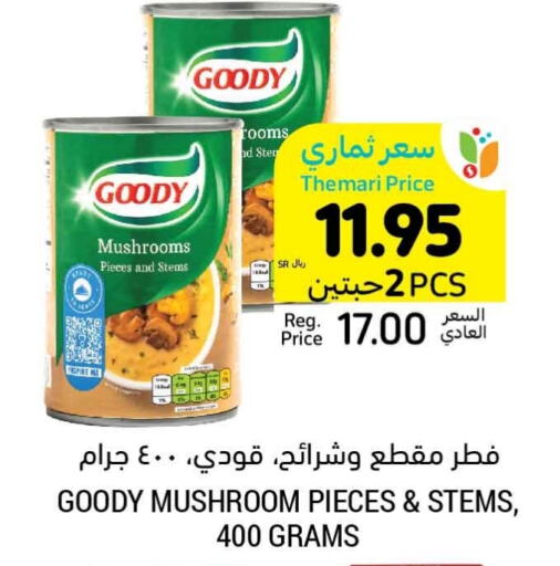 GOODY   in Tamimi Market in KSA, Saudi Arabia, Saudi - Hafar Al Batin