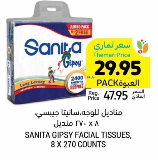 SANITA   in Tamimi Market in KSA, Saudi Arabia, Saudi - Jubail