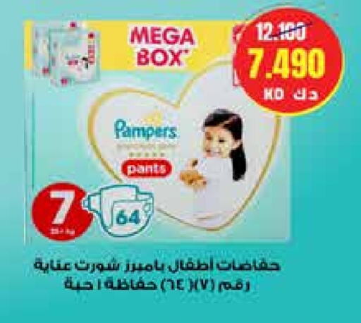 Pampers   in Al Rawda & Hawally Coop Society in Kuwait - Kuwait City