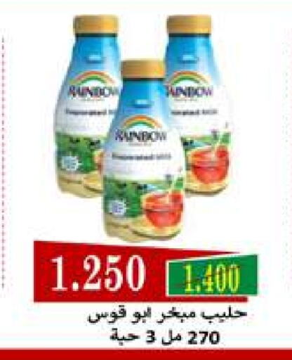 RAINBOW Evaporated Milk  in Al Rawda & Hawally Coop Society in Kuwait - Kuwait City