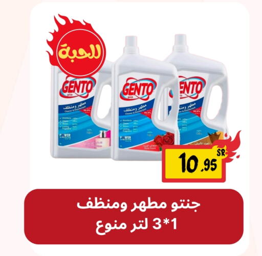 GENTO Disinfectant  in Mahasen Central Markets in KSA, Saudi Arabia, Saudi - Al Hasa