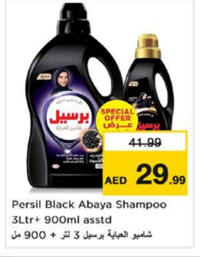 PERSIL Abaya Shampoo  in Nesto Hypermarket in UAE - Sharjah / Ajman