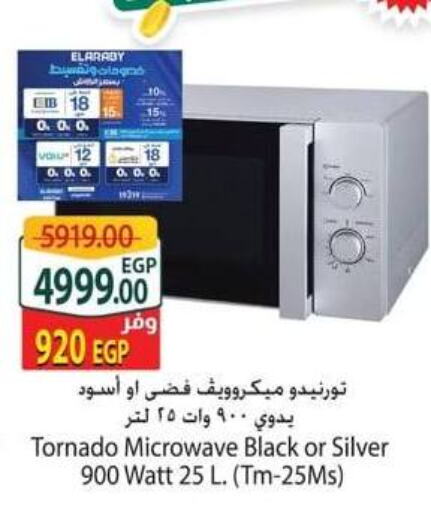 TORNADO Microwave Oven  in Spinneys  in Egypt - Cairo