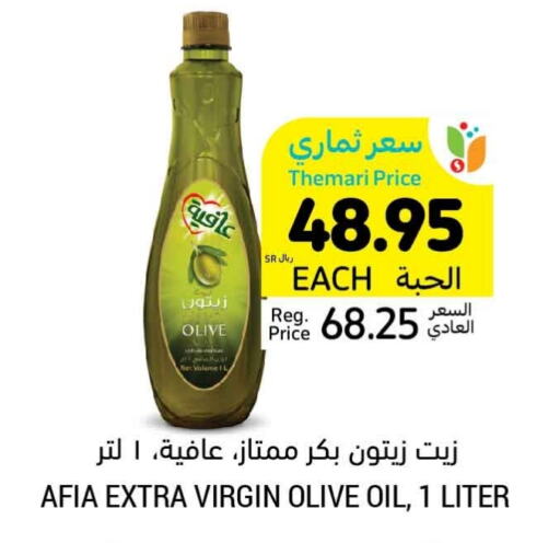 AFIA Virgin Olive Oil  in Tamimi Market in KSA, Saudi Arabia, Saudi - Hafar Al Batin