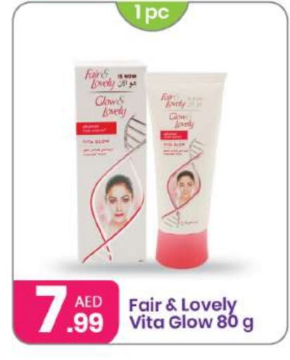 FAIR & LOVELY Face Cream  in Al Nahda Gifts Center in UAE - Dubai