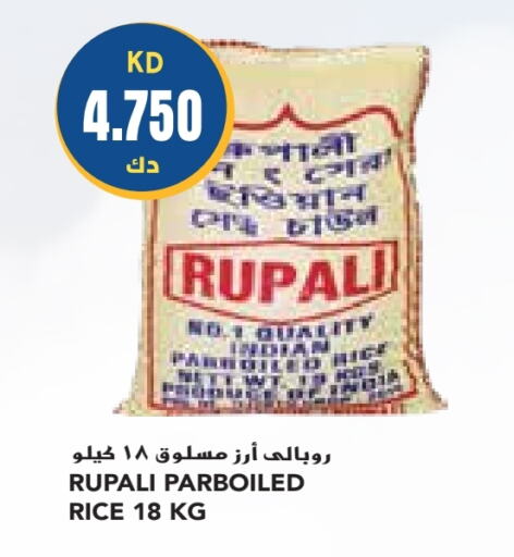  Parboiled Rice  in Grand Costo in Kuwait - Ahmadi Governorate