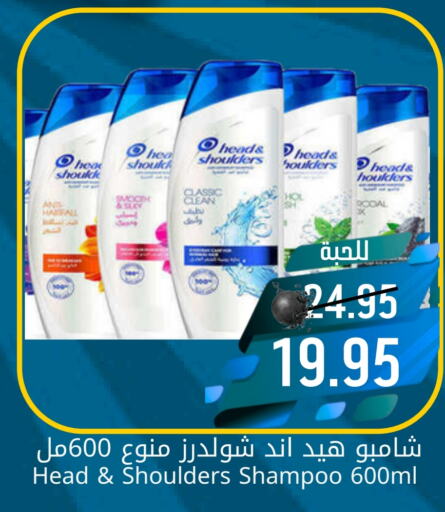 HEAD & SHOULDERS Shampoo / Conditioner  in Joule Market in KSA, Saudi Arabia, Saudi - Dammam