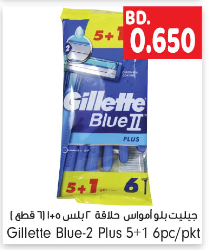 GILLETTE Razor  in Bahrain Pride in Bahrain