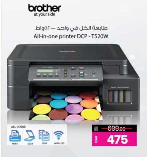 Brother Inkjet  in Ansar Gallery in Qatar - Al Khor