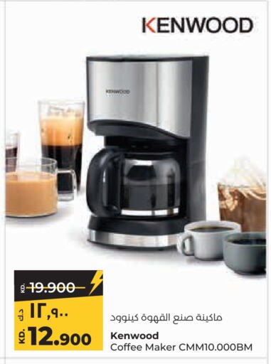 KENWOOD Coffee Maker  in Lulu Hypermarket  in Kuwait - Jahra Governorate