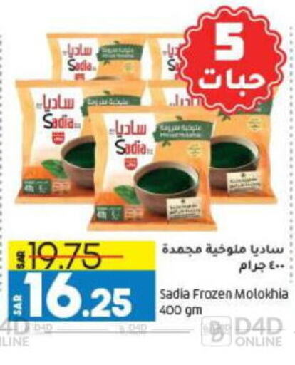 SADIA   in Doha Central Supermarkets in KSA, Saudi Arabia, Saudi - Dammam