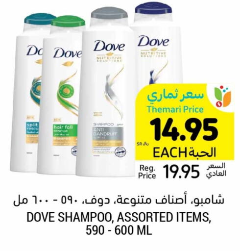 DOVE Shampoo / Conditioner  in Tamimi Market in KSA, Saudi Arabia, Saudi - Dammam