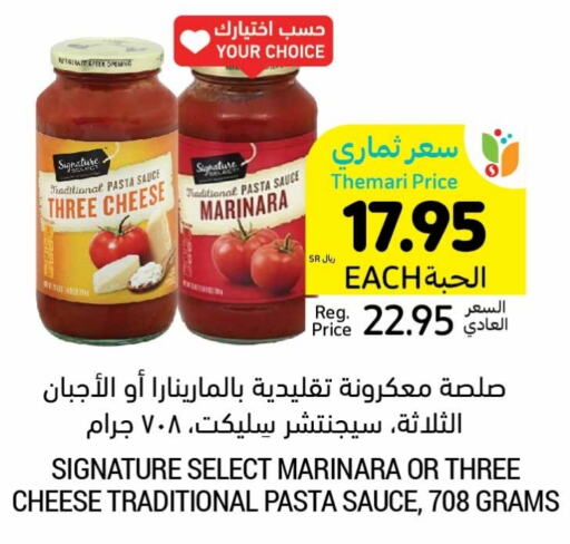  Pizza & Pasta Sauce  in Tamimi Market in KSA, Saudi Arabia, Saudi - Riyadh