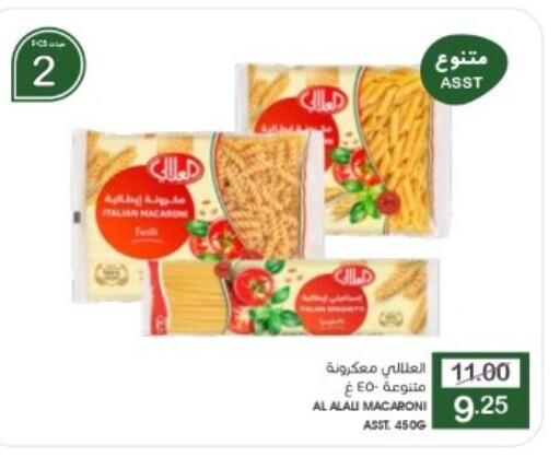 AL ALALI Macaroni  in Mazaya in KSA, Saudi Arabia, Saudi - Qatif