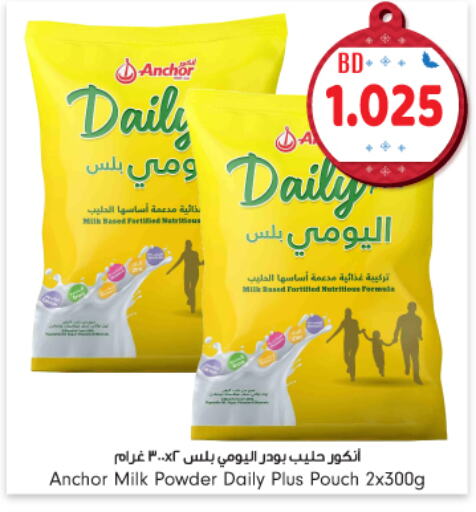 ANCHOR Milk Powder  in Bahrain Pride in Bahrain