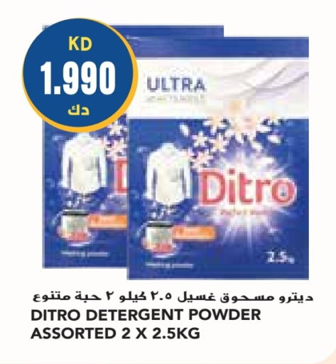  Detergent  in Grand Costo in Kuwait - Ahmadi Governorate