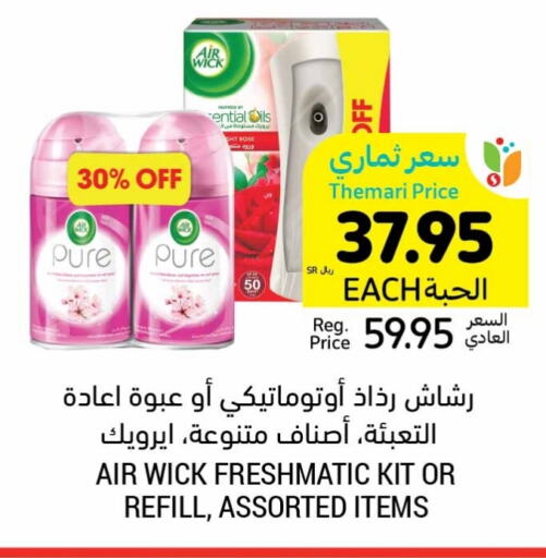 AIR WICK Air Freshner  in Tamimi Market in KSA, Saudi Arabia, Saudi - Hafar Al Batin