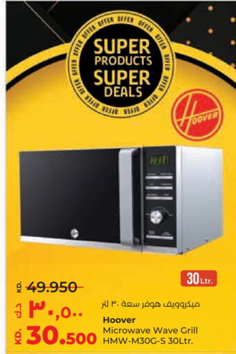 HOOVER Microwave Oven  in Lulu Hypermarket  in Kuwait - Jahra Governorate