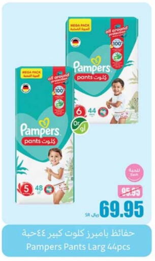 Pampers