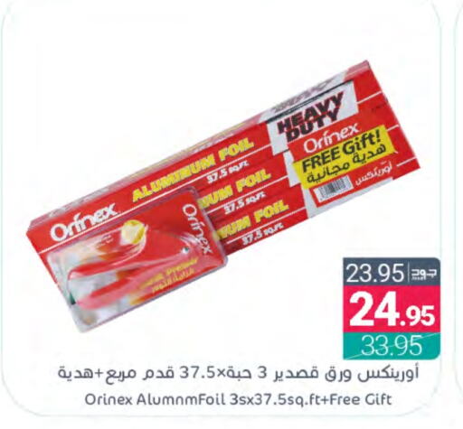 ORINEX   in Muntazah Markets in KSA, Saudi Arabia, Saudi - Saihat