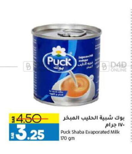 PUCK Evaporated Milk  in Doha Central Supermarkets in KSA, Saudi Arabia, Saudi - Dammam