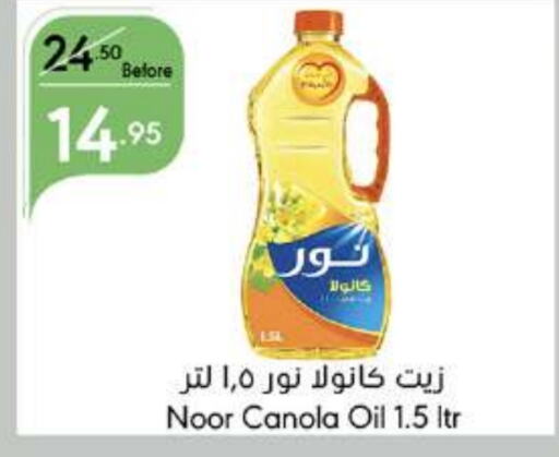 NOOR Canola Oil  in Manuel Market in KSA, Saudi Arabia, Saudi - Jeddah