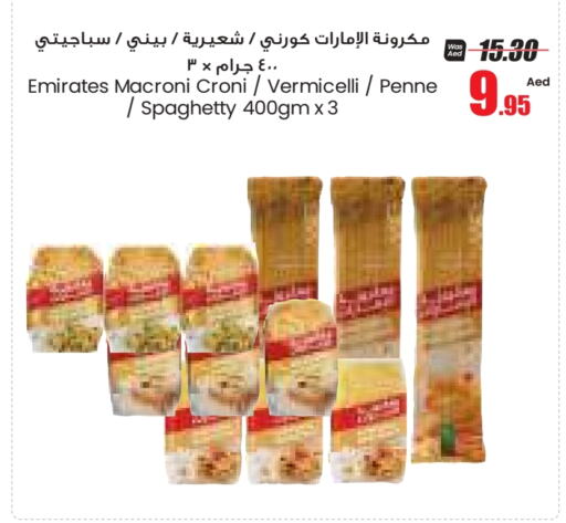 EMIRATES Penne  in Armed Forces Cooperative Society (AFCOOP) in UAE - Abu Dhabi