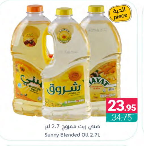 SHUROOQ Sunflower Oil  in Muntazah Markets in KSA, Saudi Arabia, Saudi - Dammam