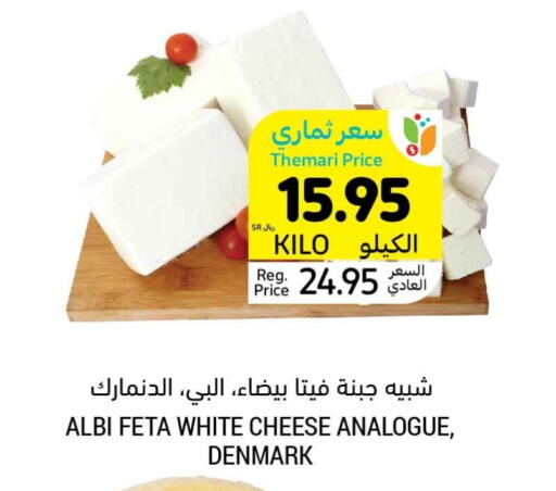  Feta  in Tamimi Market in KSA, Saudi Arabia, Saudi - Ar Rass