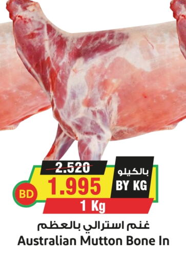  Mutton / Lamb  in Prime Supermarket in KSA, Saudi Arabia, Saudi - Rafha