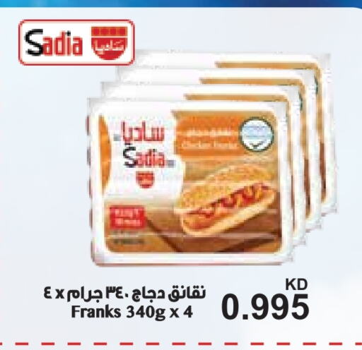 SADIA Chicken Franks  in Grand Costo in Kuwait - Ahmadi Governorate