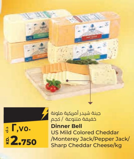  Cheddar Cheese  in Lulu Hypermarket  in Kuwait - Kuwait City