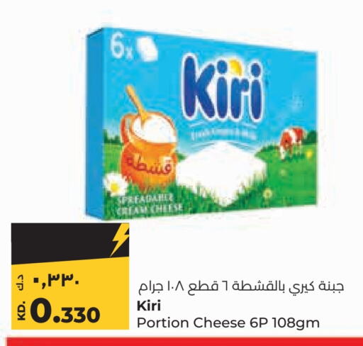 KIRI Cream Cheese  in Lulu Hypermarket  in Kuwait - Kuwait City