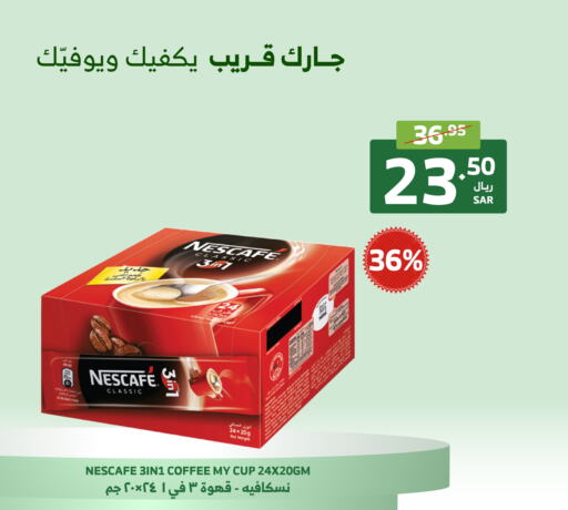 NESCAFE Coffee  in Al Raya in KSA, Saudi Arabia, Saudi - Bishah