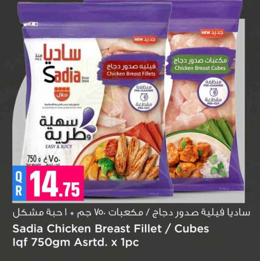 SADIA Chicken Fillet  in Safari Hypermarket in Qatar - Al Daayen