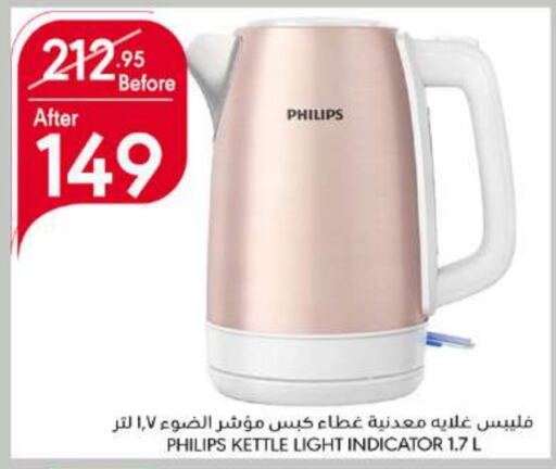 PHILIPS Kettle  in Manuel Market in KSA, Saudi Arabia, Saudi - Jeddah