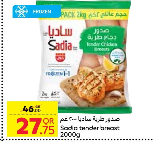 SADIA   in Carrefour in Qatar - Al Rayyan