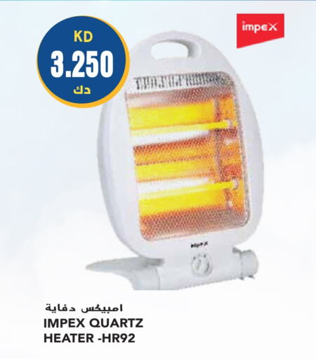 IMPEX Heater  in Grand Hyper in Kuwait - Kuwait City