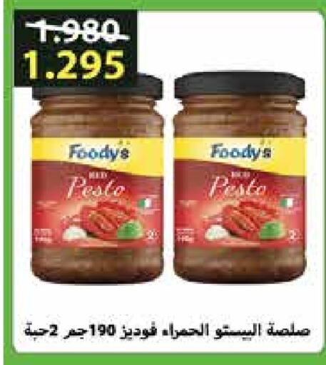 FOODYS   in Al Rawda & Hawally Coop Society in Kuwait - Kuwait City