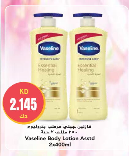 VASELINE Body Lotion & Cream  in Grand Hyper in Kuwait - Kuwait City