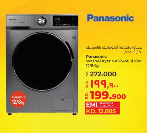 PANASONIC Washing Machine  in Lulu Hypermarket  in Kuwait - Jahra Governorate