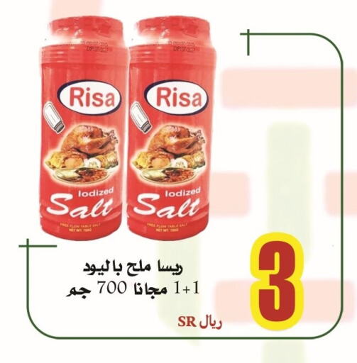  Salt  in Bab Alkaram Supermarket in KSA, Saudi Arabia, Saudi - Jeddah