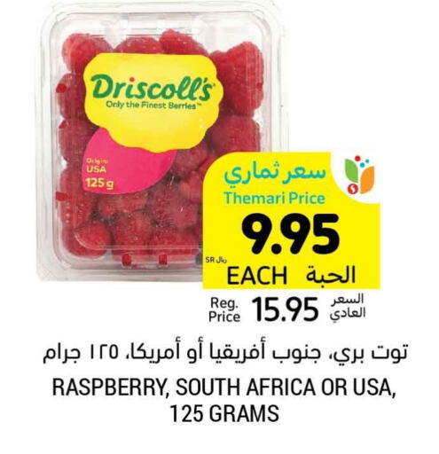  Berries  in Tamimi Market in KSA, Saudi Arabia, Saudi - Jeddah