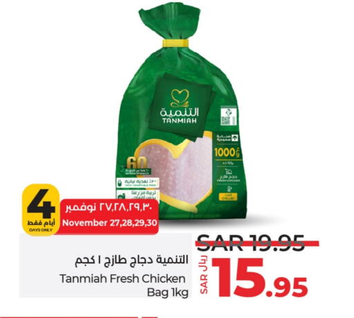 TANMIAH Fresh Whole Chicken  in LULU Hypermarket in KSA, Saudi Arabia, Saudi - Unayzah