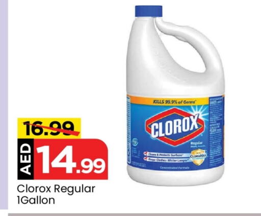 CLOROX Bleach  in Mark & Save Value Retail in UAE - Sharjah / Ajman