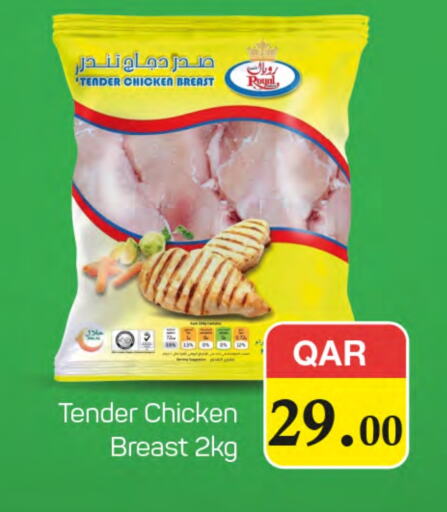  Chicken Breast  in SPAR in Qatar - Al Wakra